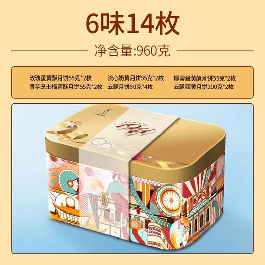 (潘祥记）锦绣芳华【KM】 商品图1