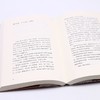夺命之爱/后窗文库 商品缩略图4