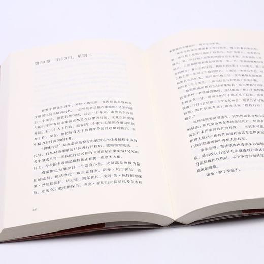 夺命之爱/后窗文库 商品图4