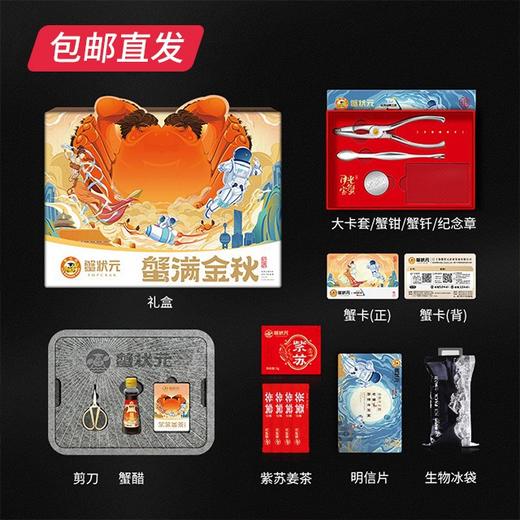 蟹状元大闸蟹 2388型 雄蟹5.0两+雌蟹3.5两 4对【包邮直发】 商品图2