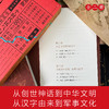 《中国读本》全2册 盒装版，附赠3米长卷 | 一本让孩子读得懂，囊括古今的中国历史读本 商品缩略图2