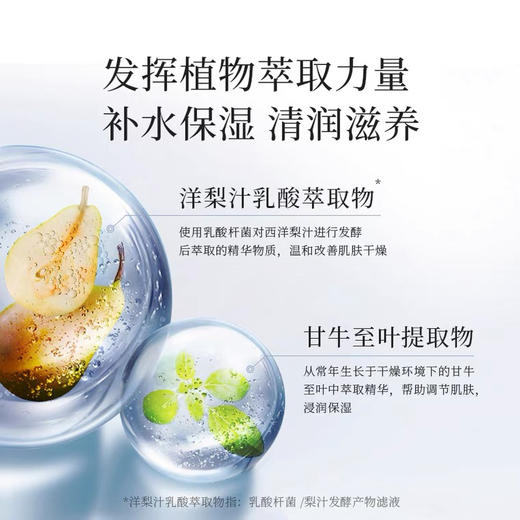 TRANSINO传皙诺美白焕颜化妆水 补水保湿滋润精华水祛斑淡斑150ml 商品图1