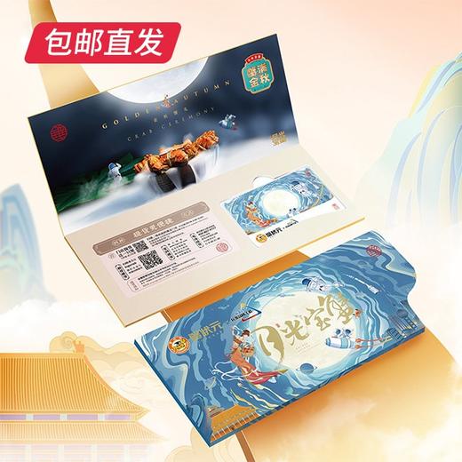 蟹状元大闸蟹 388型 雄蟹3.0两+雌蟹2.0两 3对【包邮直发】 商品图1