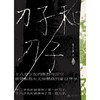 刀子和刀子 商品缩略图1