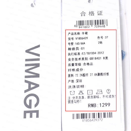 VIMAGE纬漫纪半裙V1806429 商品图6