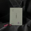 三十岁的女人(精)/先驱译丛 商品缩略图2