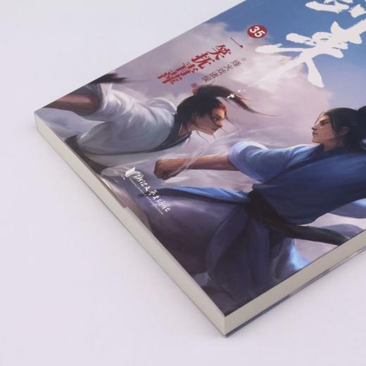 剑来(35一笑抚青萍) 商品图2