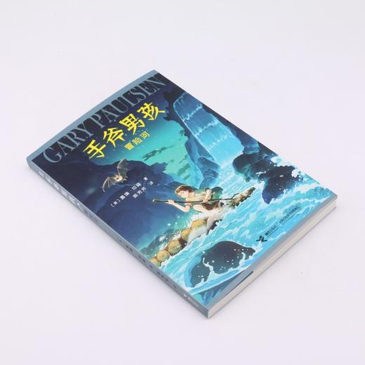 冒险河/手斧男孩 商品图1