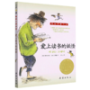 爱上读书的妖怪/国际大奖小说 商品缩略图0