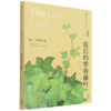 最后的常春藤叶(欧·亨利专集经典彩绘本)/美冠纯美阅读书系 商品缩略图0