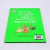 十五个啊呜啊呜怪(精)/我是夏蛋蛋图画书系列 商品缩略图2