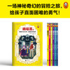 《嘀嗒屋》（共6册） 商品缩略图7