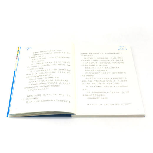 宇宙的另一边/语文教材选篇作家作品深度阅读系列 商品图4