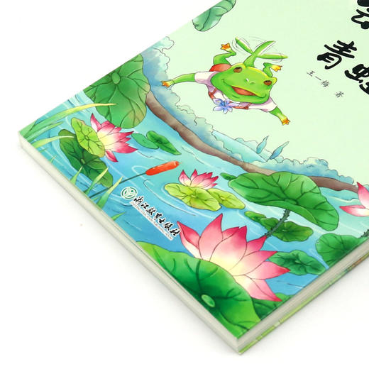 会飞的青蛙(彩绘注音版)/王一梅纯美童话 商品图1