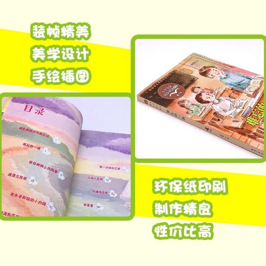 难忘的一课(4年级)/小学语文同步阅读书系 商品图3