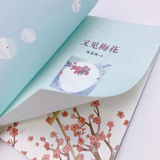 又见梅花(收录梅花魂5下)/小学语文同步阅读书系 商品图2