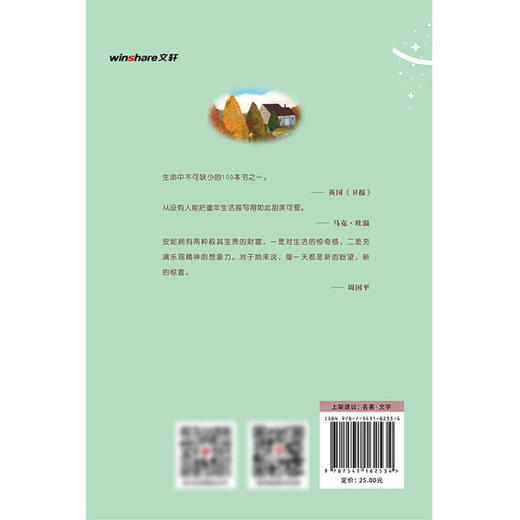 梦中小屋的安妮/红发安妮系列 商品图2