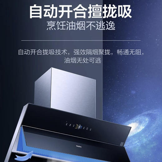 海尔（Haier）烟机CXW-258-C3901U1 商品图3