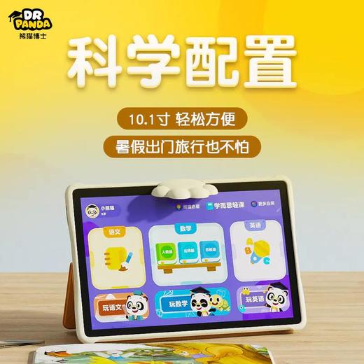 【熊猫博士轻课学习机P10】一款真正适合孩子课后学习的神器 商品图2