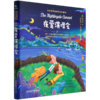 夜莺演唱会(精)/大文豪写给孩子的小童书 商品缩略图0