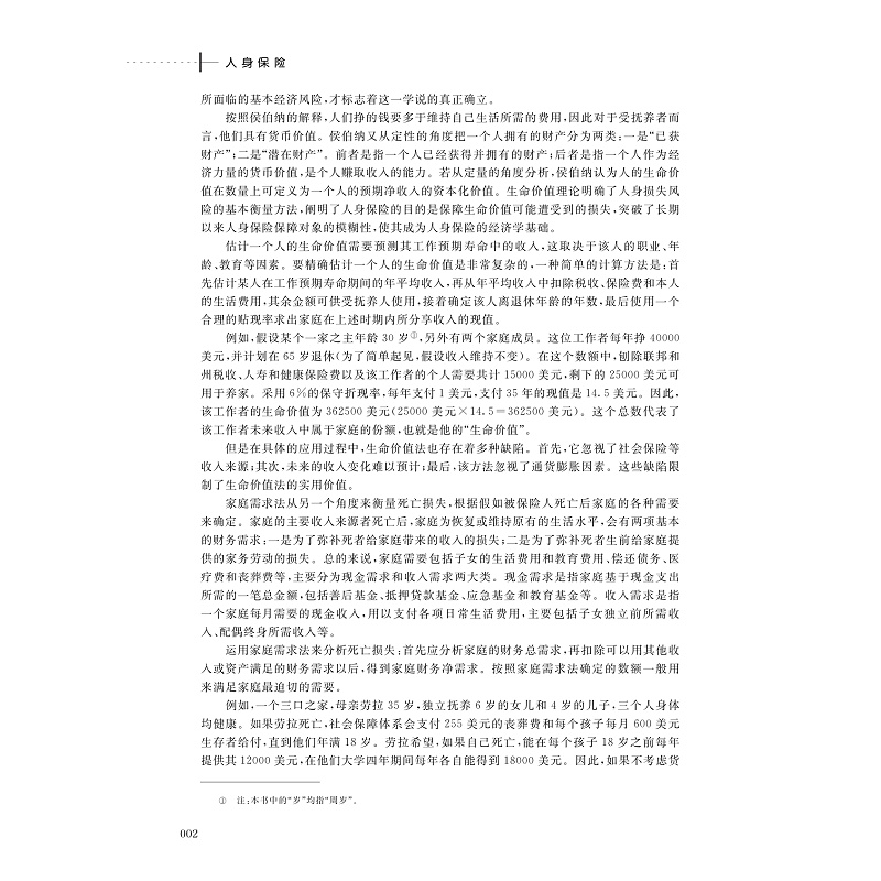正文5页_002.jpg