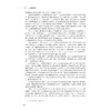 人身保险/高等院校金融类专业规划教材/浙江大学出版社/第二版/李艳荣 商品缩略图2