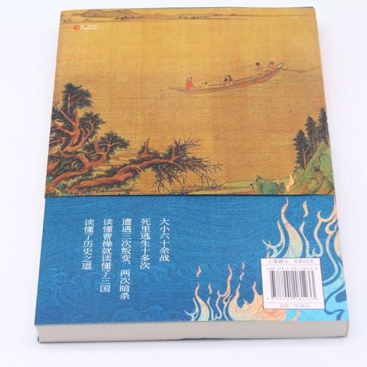 曹操 商品图3