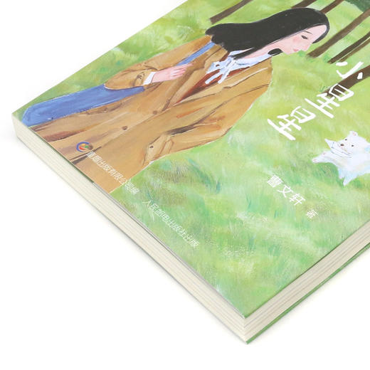 再见了我的小星星/曹文轩小说集 商品图2