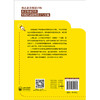 核心素养视域下的小学英语学科实践活动课程设计与实施 商品缩略图1
