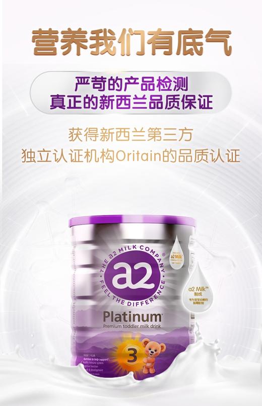 直邮 a2奶粉白金版3段*3罐，极地 商品图1