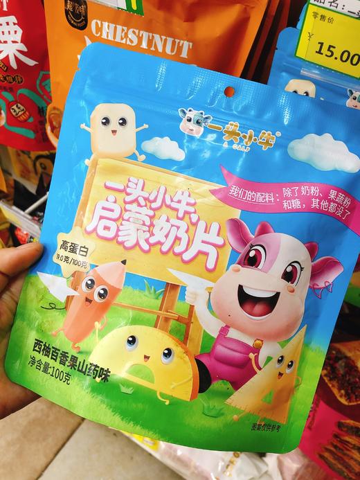 启蒙奶片2袋（拼团） 商品图0