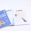小古文分级精读(第5阶上下彩绘音频版)/文言宝藏课 商品缩略图4