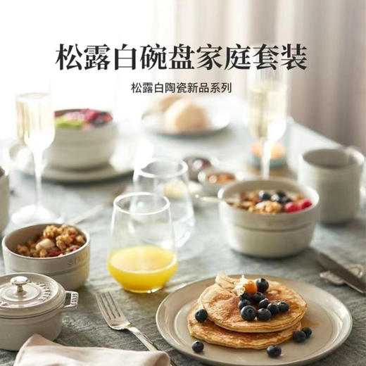 【柏联B1】双立人staub珐宝松露白陶瓷14件套（满2000元包邮） 商品图0