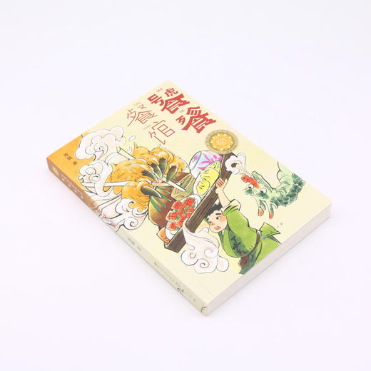 饕餮餐馆/青铜葵花获奖作品 商品图1