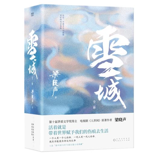 雪城(上下) 商品图0