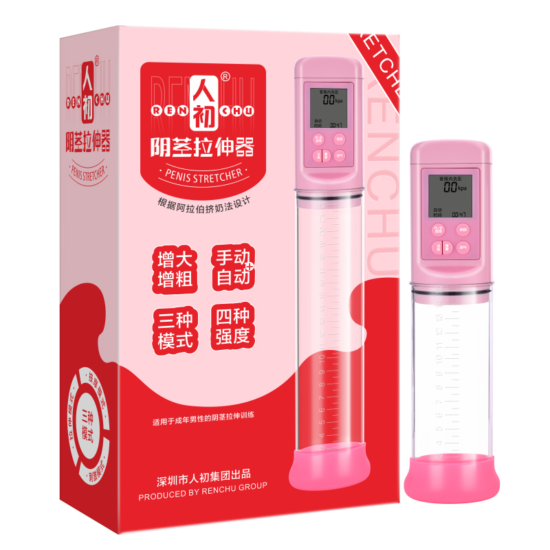 人初阴茎拉伸器【全国包邮】