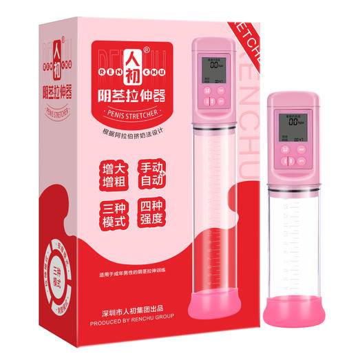 人初阴茎拉伸器【全国包邮】 商品图0