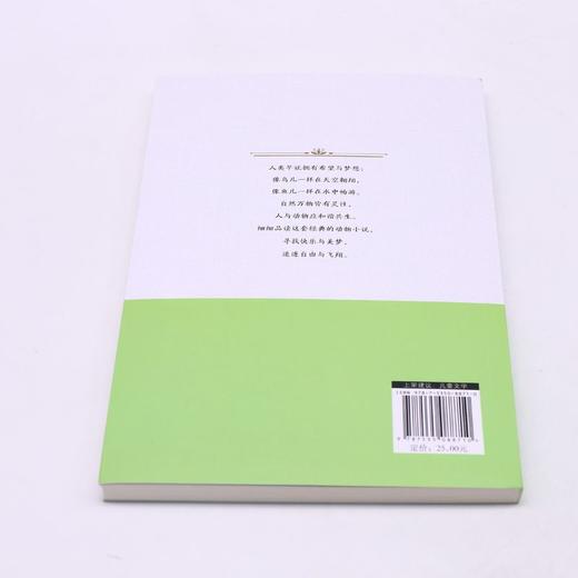 小老虎瓦西卡/爱自然动物小说 商品图3