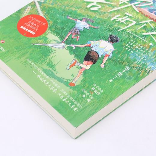 喜欢两个人 商品图3