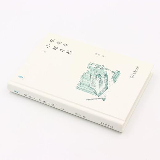 在书中小站片刻(2集)(精) 商品图1