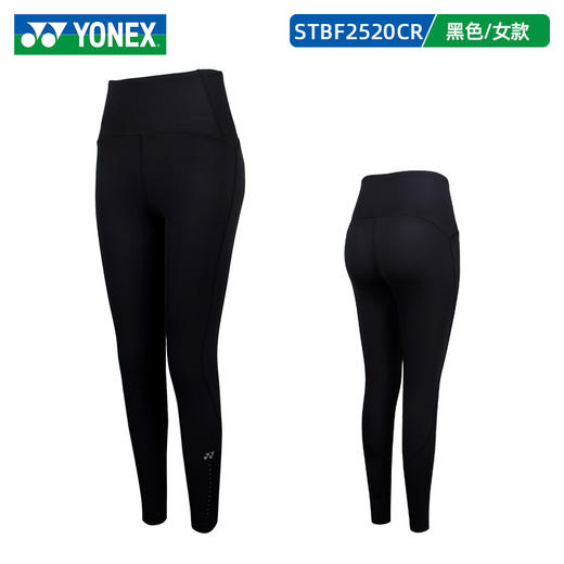 【双11大促进行中】YONEX尤尼克斯运动紧身服STBF1520CR/STBF2520CR女款速干打底跑步训练薄瑜伽健身套装 商品图4