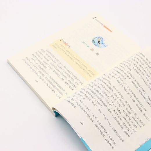 居里夫人的故事(美绘彩图版名师教你读经典)/小学语文课外阅读经典丛书 商品图4
