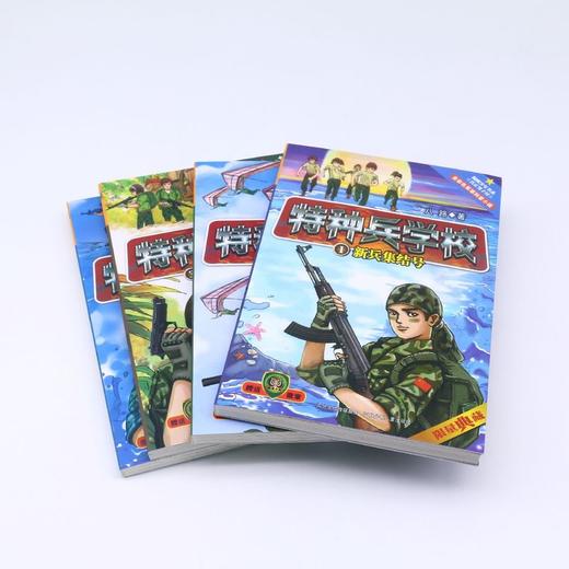 特种兵学校(共4册) 商品图1