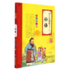 论语(全新修订版)/国学经典特级读本 商品缩略图0