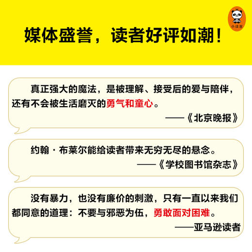 《嘀嗒屋》（共6册） 商品图5