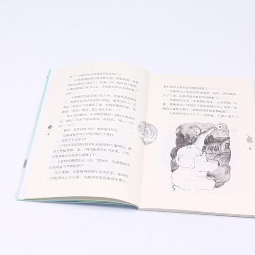 吃黑夜的大象(文字版)/中国儿童文学经典 商品图4
