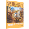 蜜糖危机/灾难求生 商品缩略图0