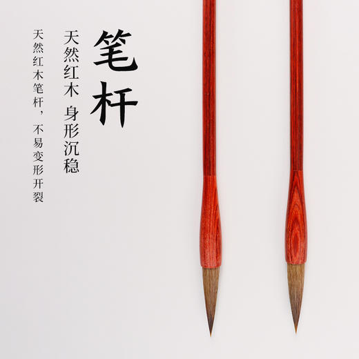 【庆学堂】叠石毛笔 兼毫狼毫 书法国画套装毛笔 商品图2