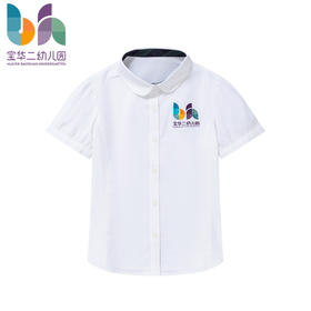 上海宝华二幼儿园短袖衬衫（女款）
