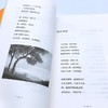 在希望的田野上(6年级)/小学语文同步阅读书系 商品缩略图2
